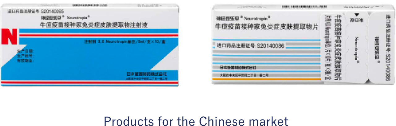 Product photo of Neurotropin for China