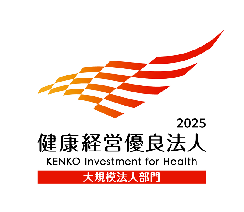 2024健康経営優良法人